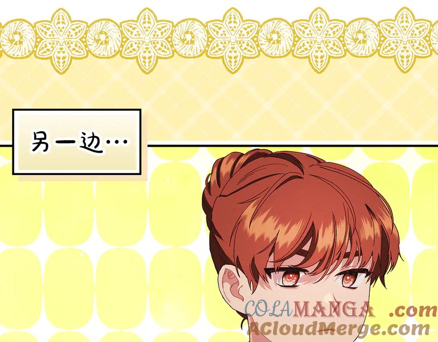 不幸的骑士，请和姐姐恋爱吧 - 第25话 我要买下你 - 第197张图