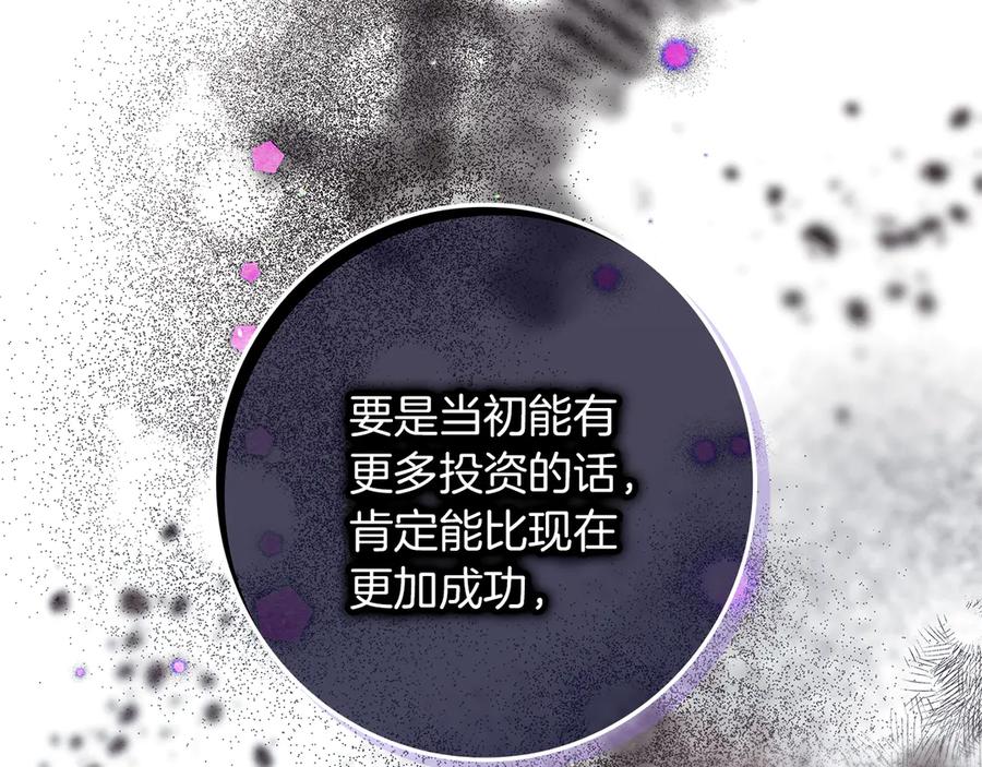 不幸的骑士，请和姐姐恋爱吧 - 第25话 我要买下你 - 第46张图