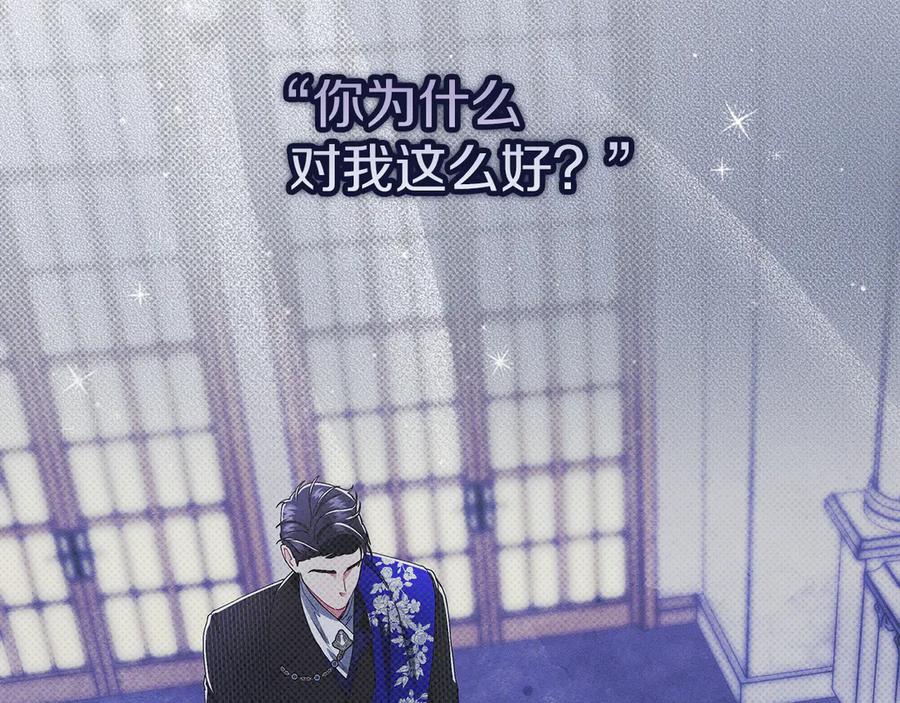 不幸的骑士，请和姐姐恋爱吧 - 第25话 我要买下你 - 第179张图