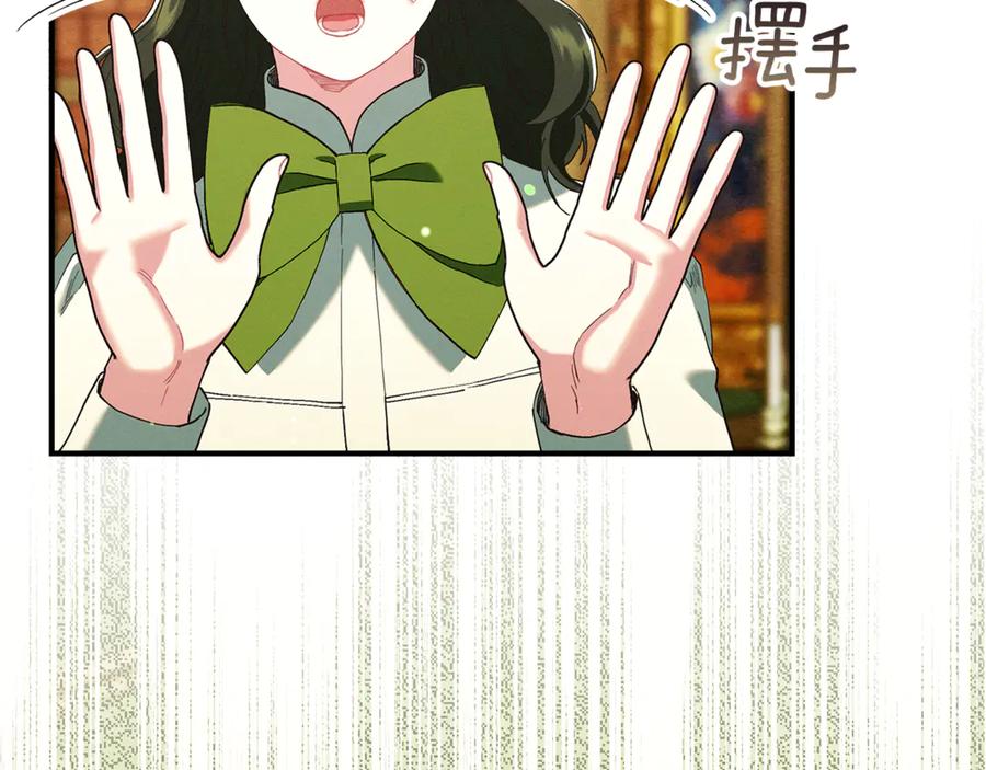 不幸的骑士，请和姐姐恋爱吧 - 第25话 我要买下你 - 第158张图