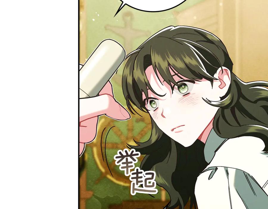 不幸的骑士，请和姐姐恋爱吧 - 第25话 我要买下你 - 第35张图