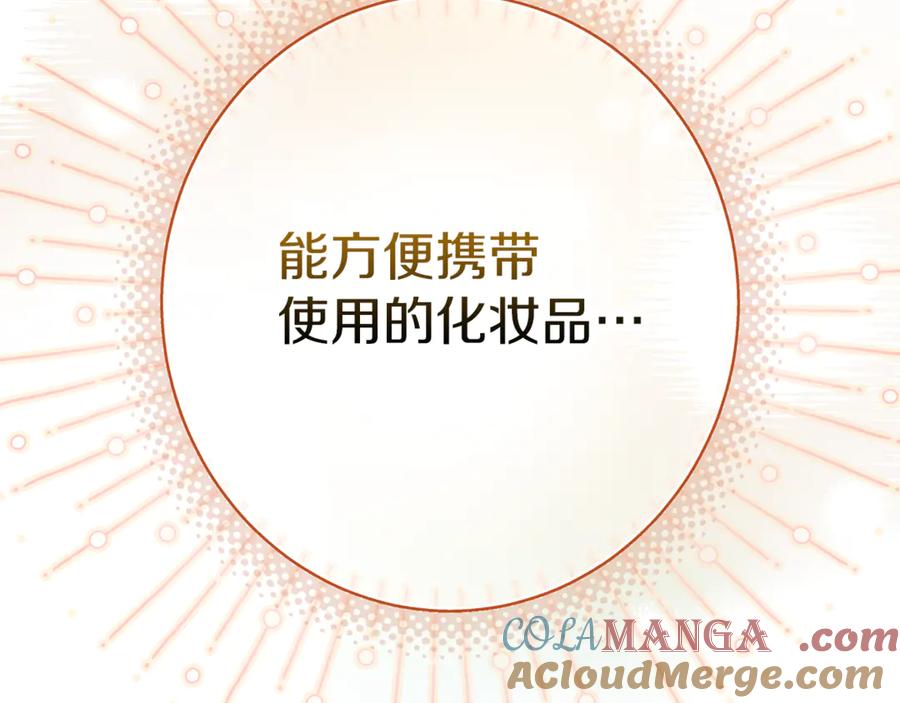 不幸的骑士，请和姐姐恋爱吧 - 第25话 我要买下你 - 第13张图