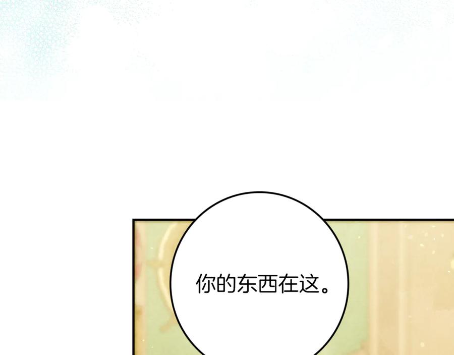 不幸的骑士，请和姐姐恋爱吧 - 第25话 我要买下你 - 第34张图