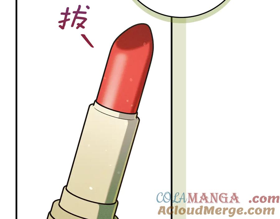 不幸的骑士，请和姐姐恋爱吧 - 第25话 我要买下你 - 第121张图