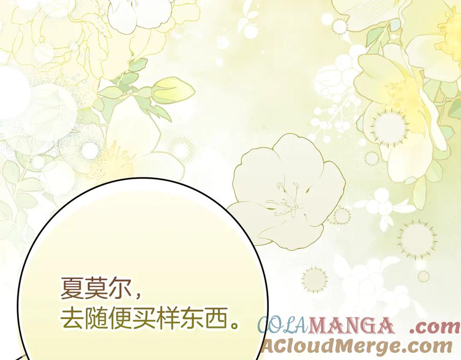 不幸的骑士，请和姐姐恋爱吧 - 第25话 我要买下你 - 第73张图