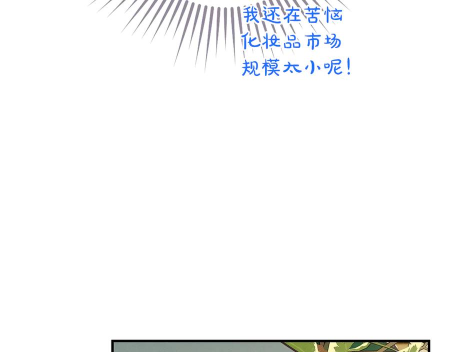 不幸的骑士，请和姐姐恋爱吧 - 第25话 我要买下你 - 第62张图