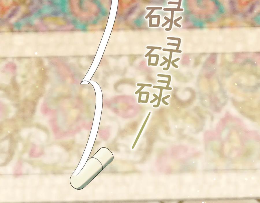 不幸的骑士，请和姐姐恋爱吧 - 第25话 我要买下你 - 第28张图