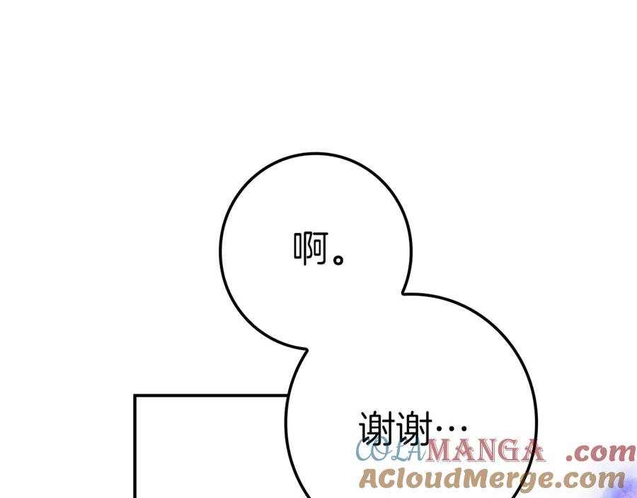 不幸的骑士，请和姐姐恋爱吧 - 第25话 我要买下你 - 第37张图