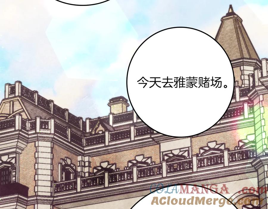 不幸的骑士，请和姐姐恋爱吧 - 第26话 要不要和我赌一场？ - 第49张图