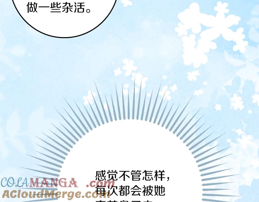 不幸的骑士，请和姐姐恋爱吧 - 第26话 要不要和我赌一场？ - 第37张图