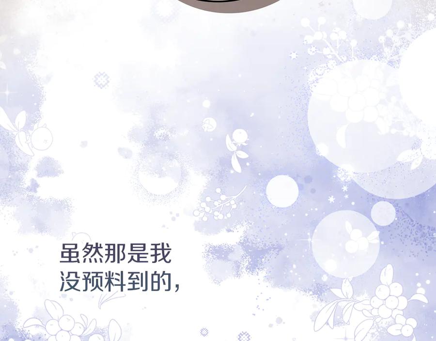 不幸的骑士，请和姐姐恋爱吧 - 第26话 要不要和我赌一场？ - 第19张图