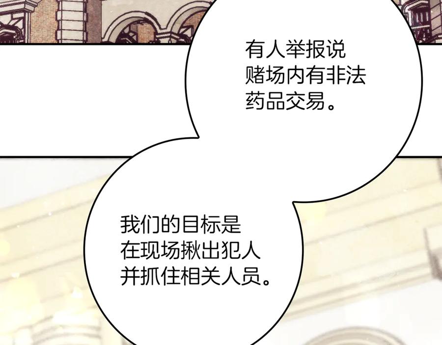 不幸的骑士，请和姐姐恋爱吧 - 第26话 要不要和我赌一场？ - 第50张图