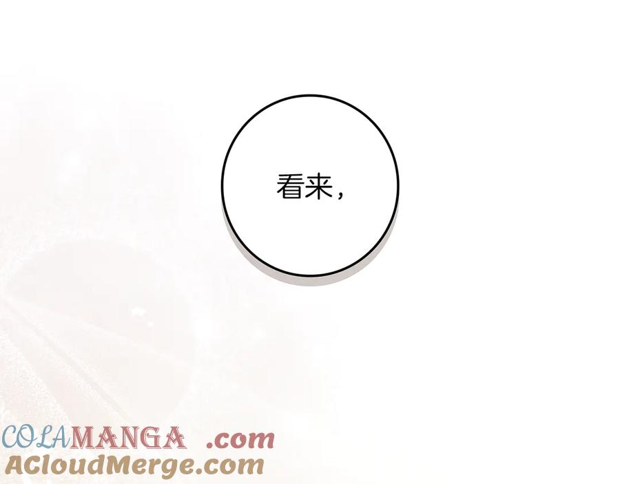 不幸的骑士，请和姐姐恋爱吧 - 第26话 要不要和我赌一场？ - 第13张图