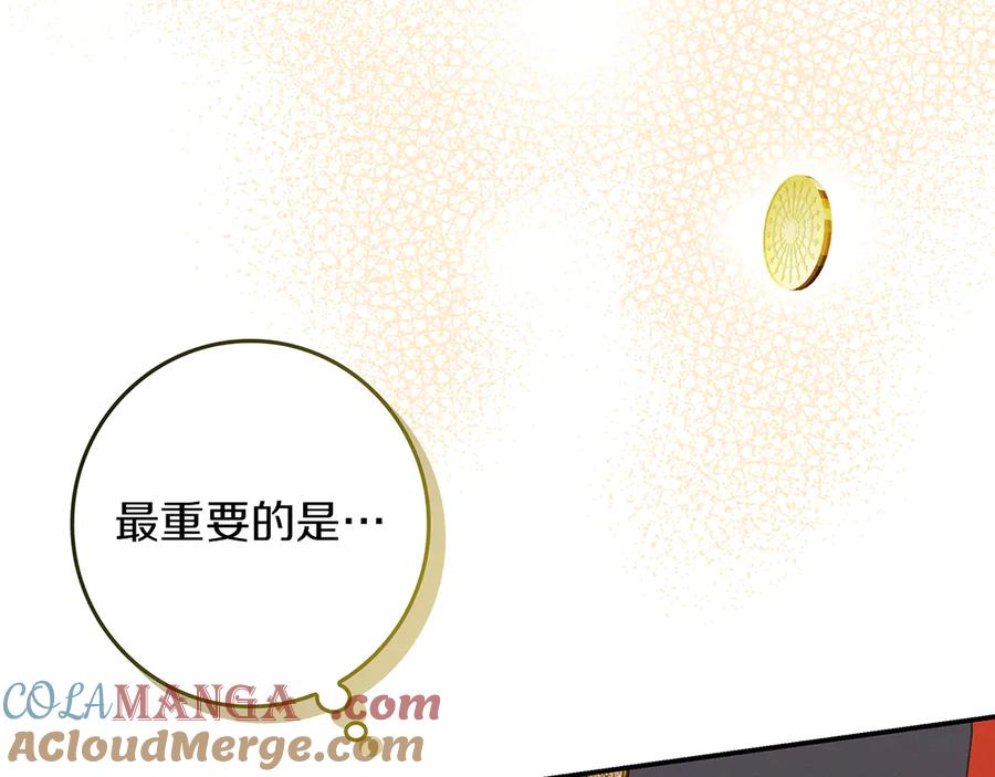 不幸的骑士，请和姐姐恋爱吧 - 第26话 要不要和我赌一场？ - 第25张图