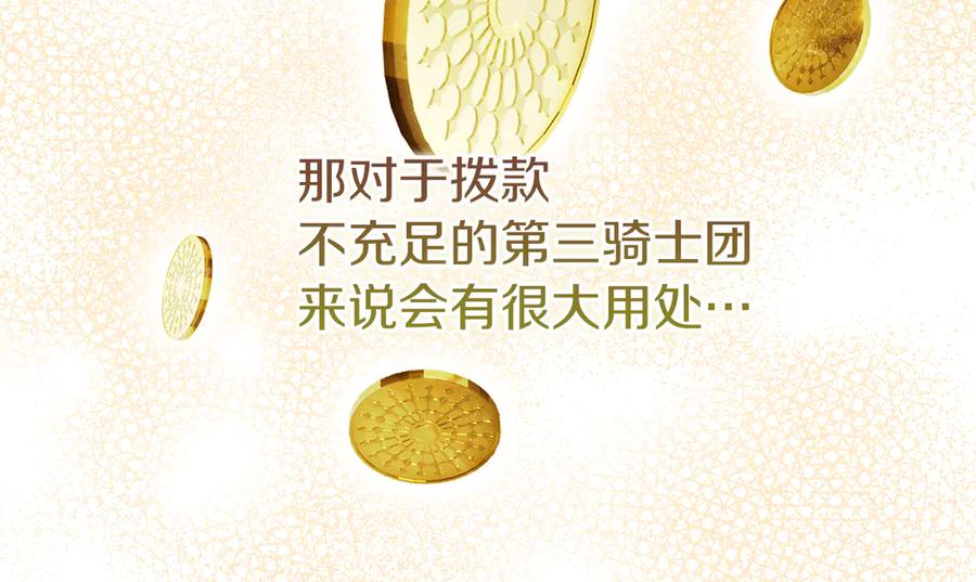 不幸的骑士，请和姐姐恋爱吧 - 第26话 要不要和我赌一场？ - 第24张图