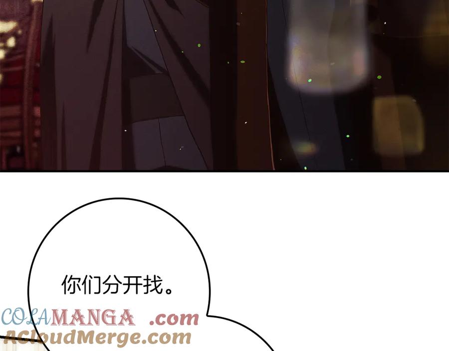 不幸的骑士，请和姐姐恋爱吧 - 第26话 要不要和我赌一场？ - 第53张图