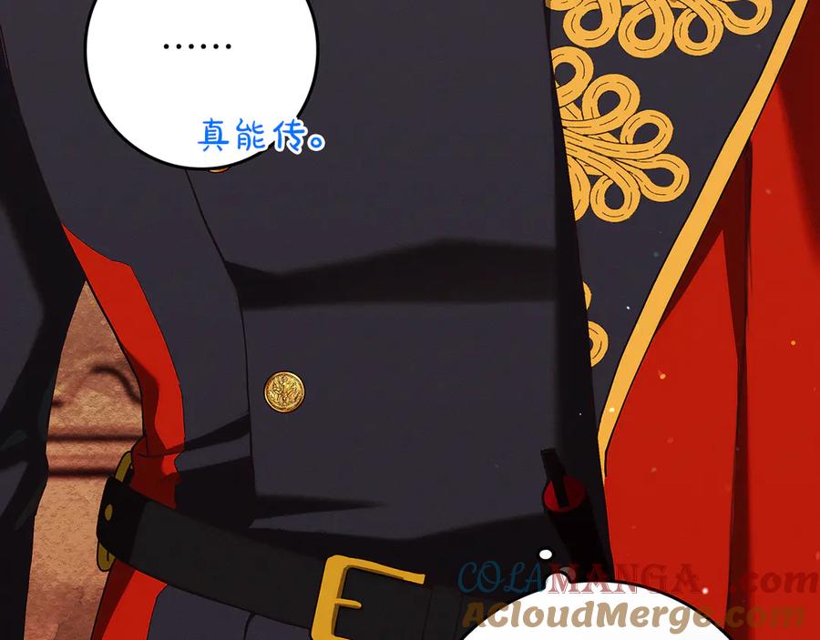 不幸的骑士，请和姐姐恋爱吧 - 第26话 要不要和我赌一场？ - 第17张图