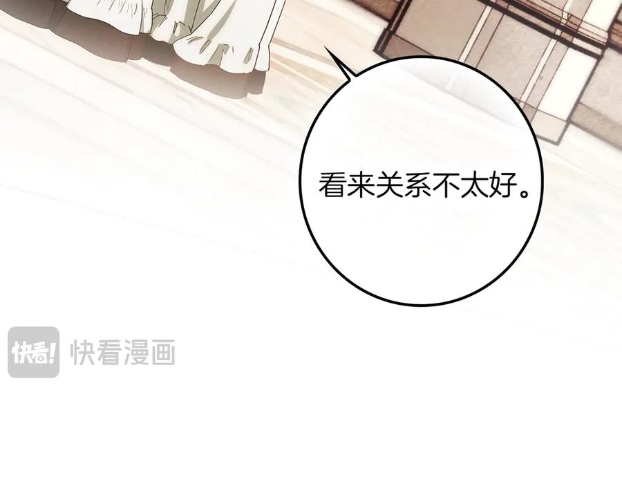 不幸的骑士，请和姐姐恋爱吧 - 第26话 要不要和我赌一场？ - 第6张图