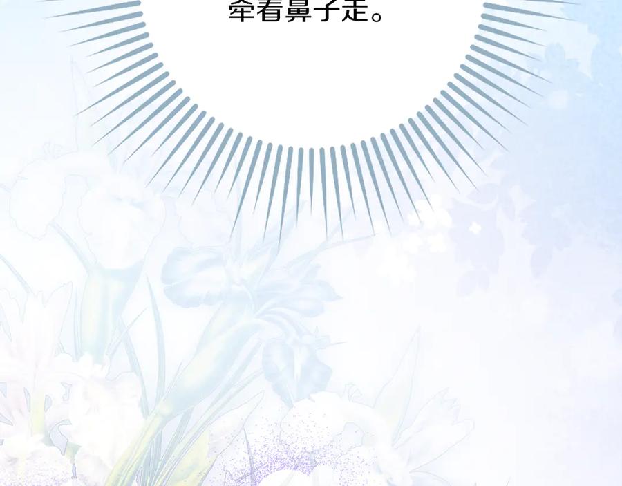 不幸的骑士，请和姐姐恋爱吧 - 第26话 要不要和我赌一场？ - 第38张图