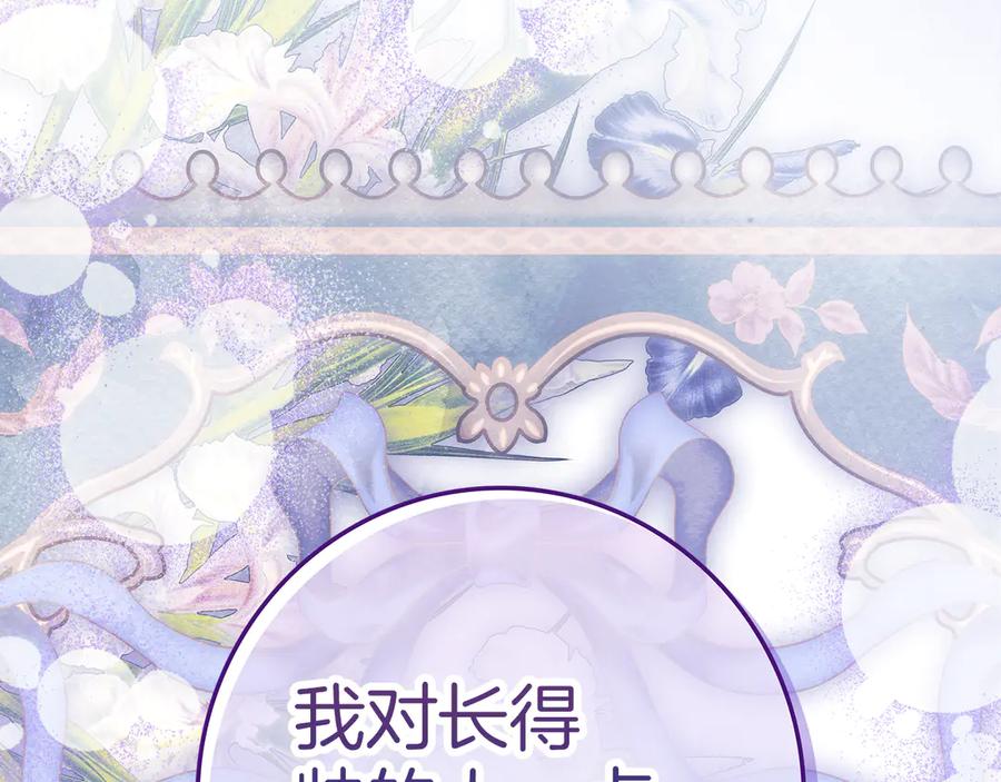 不幸的骑士，请和姐姐恋爱吧 - 第26话 要不要和我赌一场？ - 第39张图