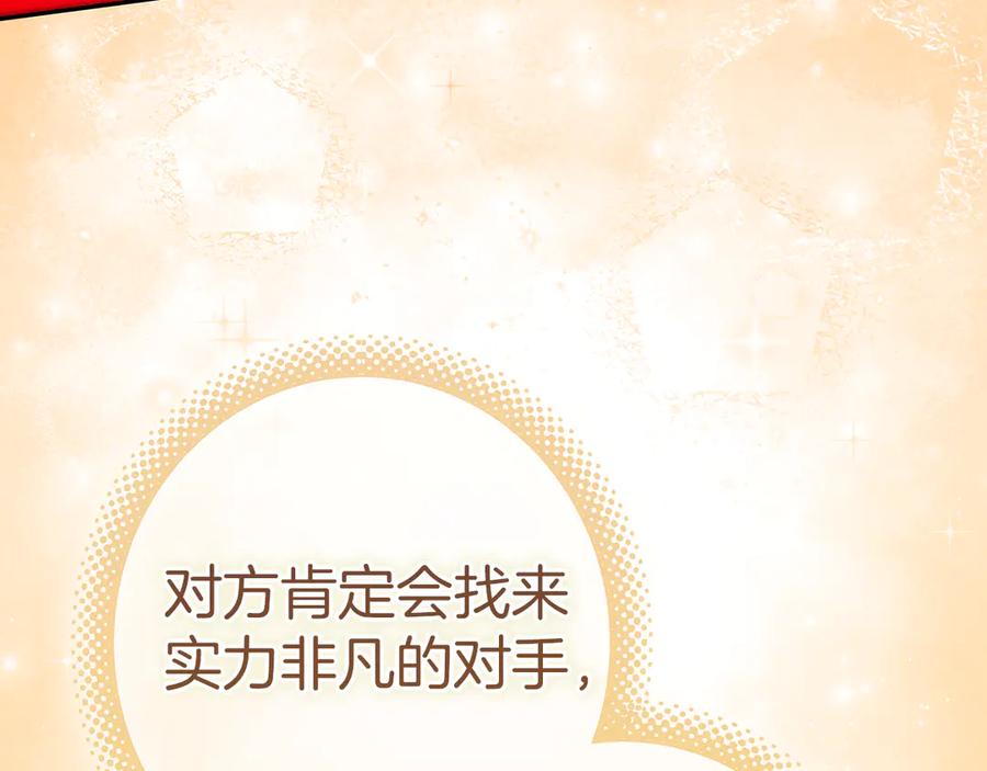 不幸的骑士，请和姐姐恋爱吧 - 第26话 要不要和我赌一场？ - 第27张图