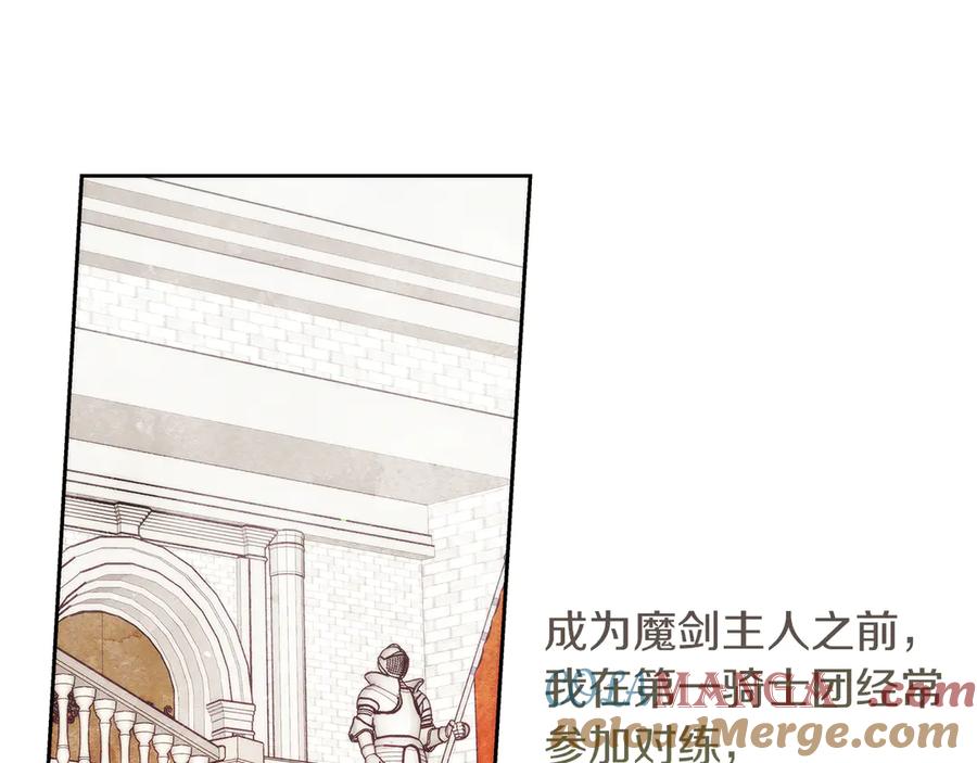 不幸的骑士，请和姐姐恋爱吧 - 第26话 要不要和我赌一场？ - 第33张图