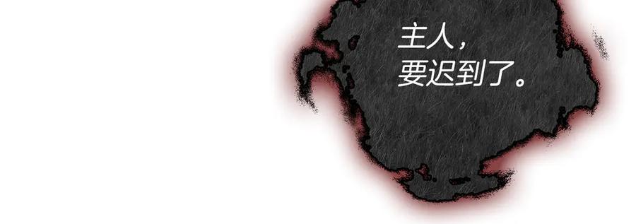 不幸的骑士，请和姐姐恋爱吧 - 第26话 要不要和我赌一场？ - 第46张图
