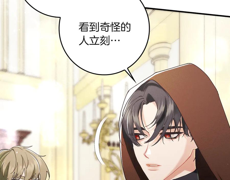 不幸的骑士，请和姐姐恋爱吧 - 第26话 要不要和我赌一场？ - 第54张图