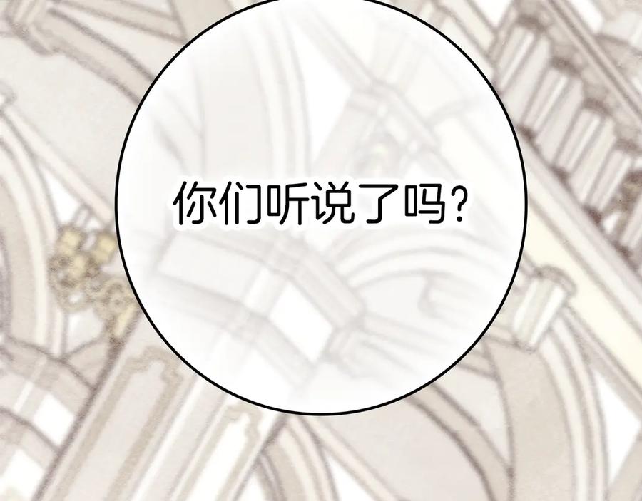 不幸的骑士，请和姐姐恋爱吧 - 第26话 要不要和我赌一场？ - 第2张图