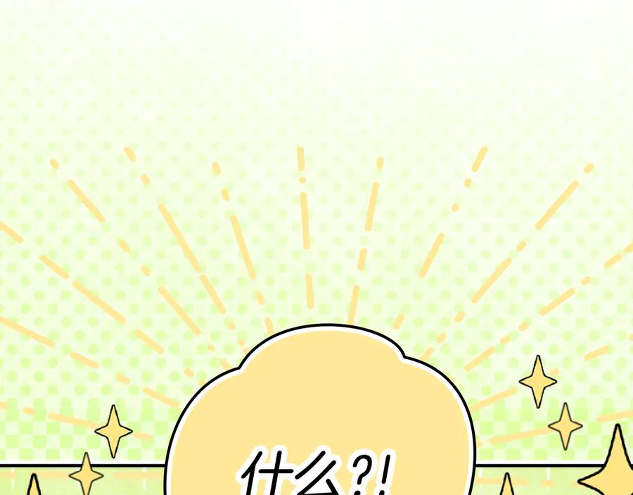 不幸的骑士，请和姐姐恋爱吧 - 第26话 要不要和我赌一场？ - 第10张图