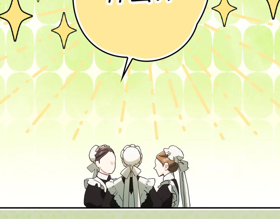 不幸的骑士，请和姐姐恋爱吧 - 第26话 要不要和我赌一场？ - 第11张图