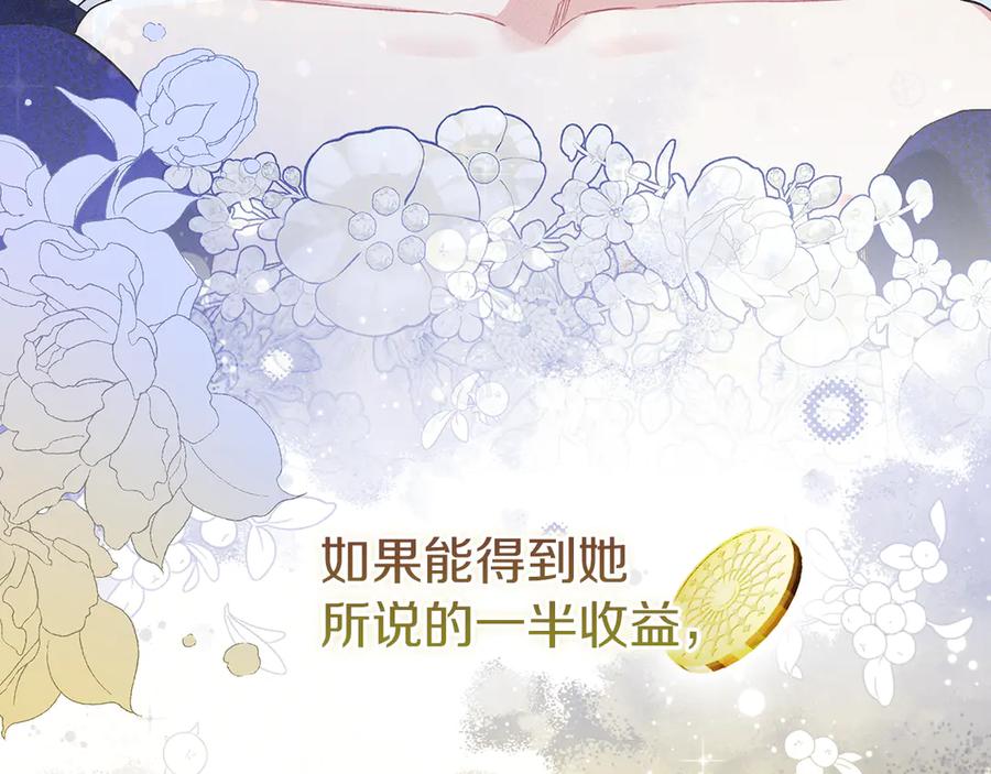 不幸的骑士，请和姐姐恋爱吧 - 第26话 要不要和我赌一场？ - 第22张图