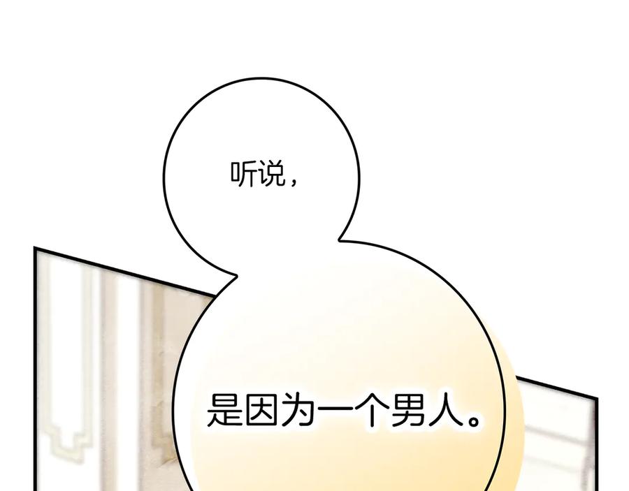 不幸的骑士，请和姐姐恋爱吧 - 第26话 要不要和我赌一场？ - 第7张图