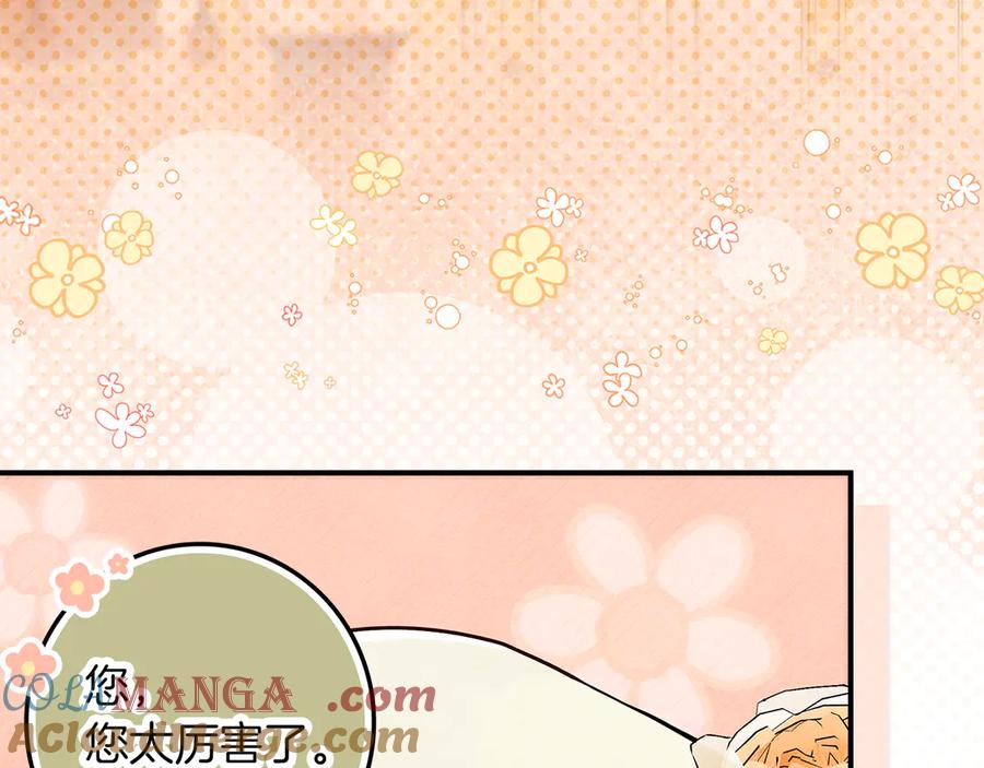 不幸的骑士，请和姐姐恋爱吧 - 第27话 她受伤了 - 第73张图