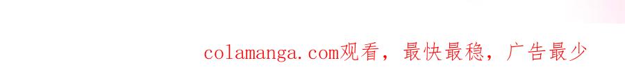 混世皇太子只对我恋爱脑 第29话 考虑清楚 第175页
