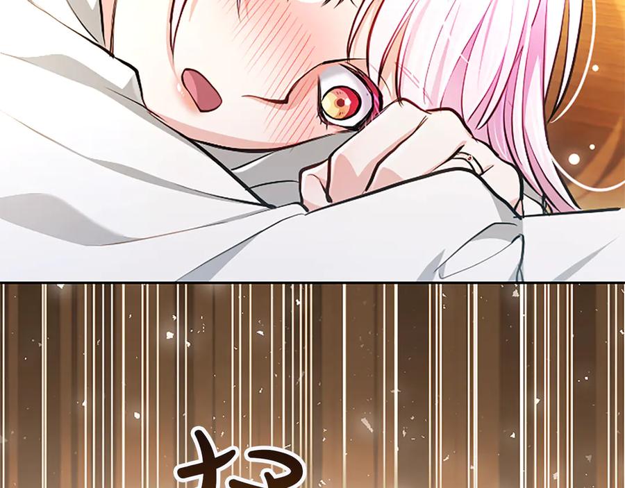 混世皇太子只对我恋爱脑 第29话 考虑清楚 第163页
