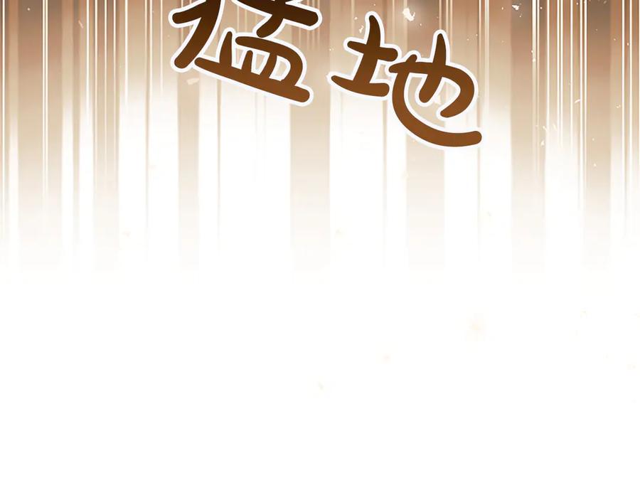 混世皇太子只对我恋爱脑 第29话 考虑清楚 第164页