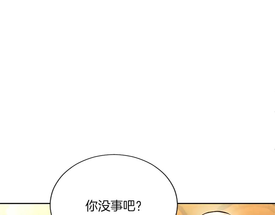 混世皇太子只对我恋爱脑 第29话 考虑清楚 第168页