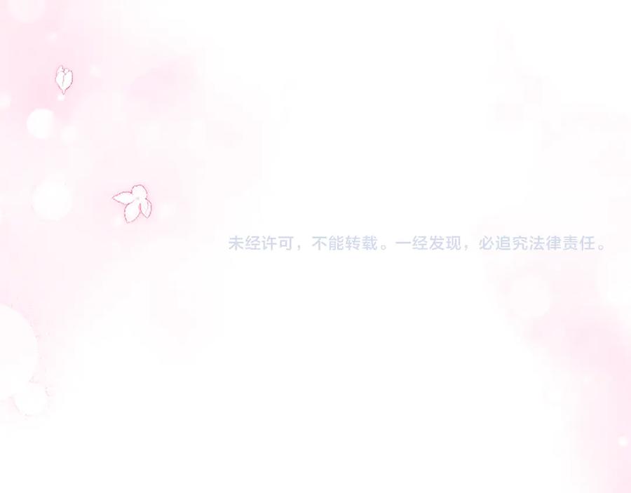 混世皇太子只对我恋爱脑 第29话 考虑清楚 第174页