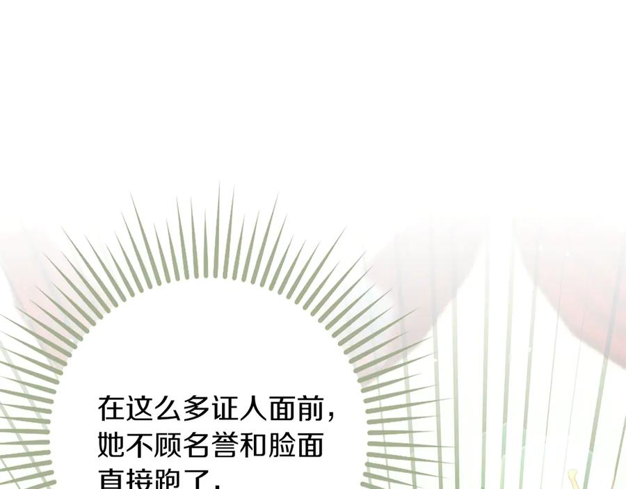 不幸的骑士，请和姐姐恋爱吧 - 第30话 姐姐我，绝情绝爱 - 第23张图