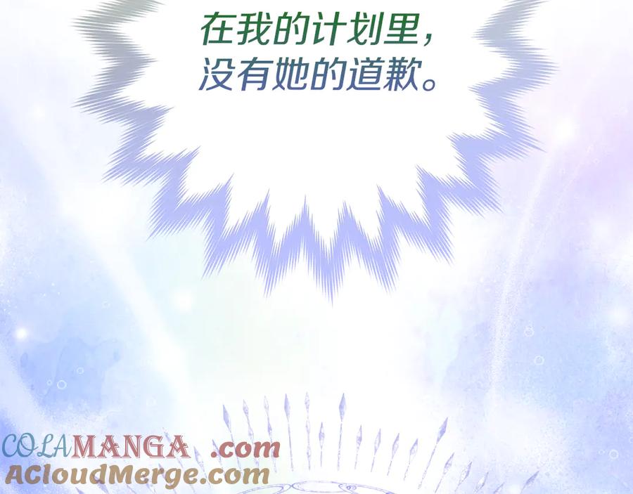 不幸的骑士，请和姐姐恋爱吧 - 第30话 姐姐我，绝情绝爱 - 第17张图