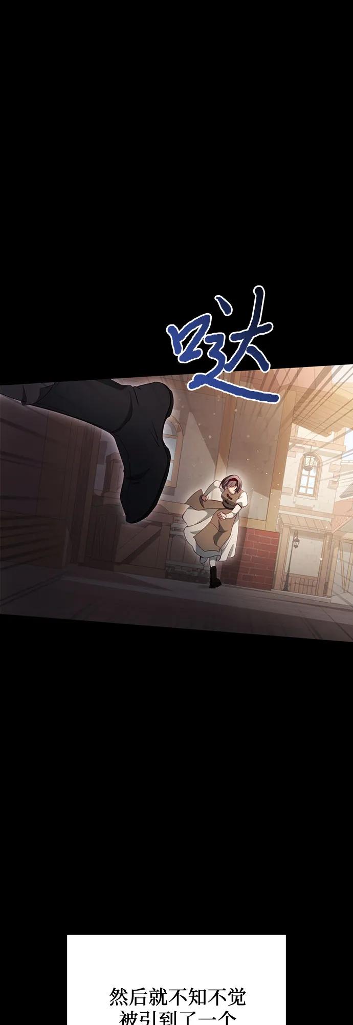 《幸存王女的微笑背后》第30话 第16页