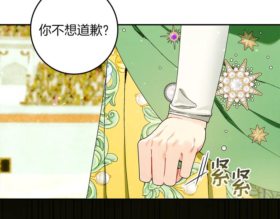 不幸的骑士，请和姐姐恋爱吧 - 第30话 姐姐我，绝情绝爱 - 第3张图