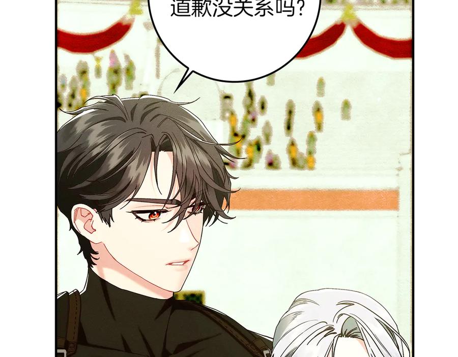 不幸的骑士，请和姐姐恋爱吧 - 第30话 姐姐我，绝情绝爱 - 第11张图