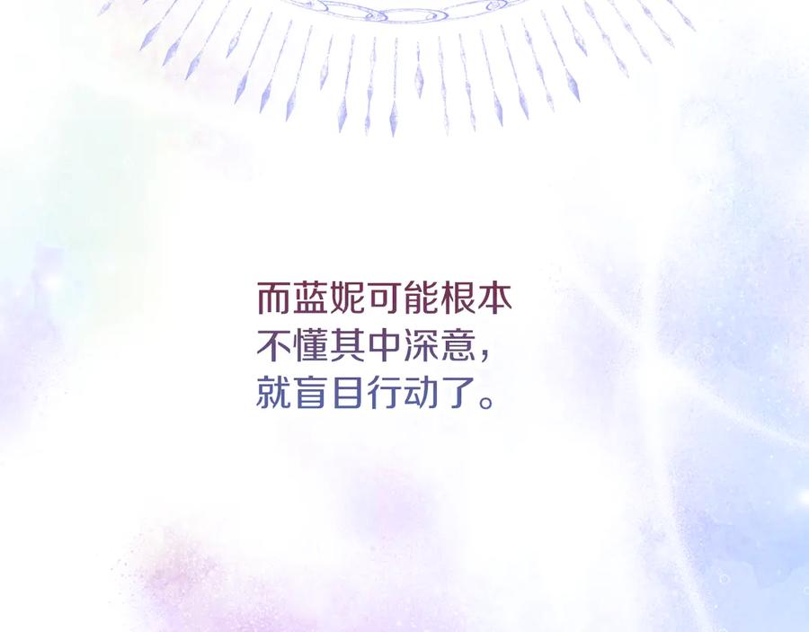 不幸的骑士，请和姐姐恋爱吧 - 第30话 姐姐我，绝情绝爱 - 第19张图