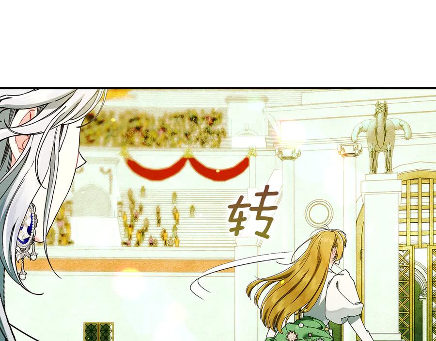 不幸的骑士，请和姐姐恋爱吧 - 第30话 姐姐我，绝情绝爱 - 第8张图