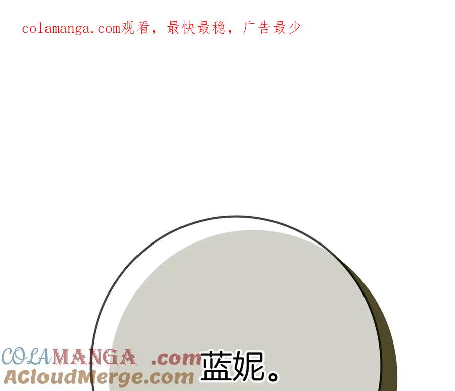 不幸的骑士，请和姐姐恋爱吧 - 第30话 姐姐我，绝情绝爱 - 第1张图