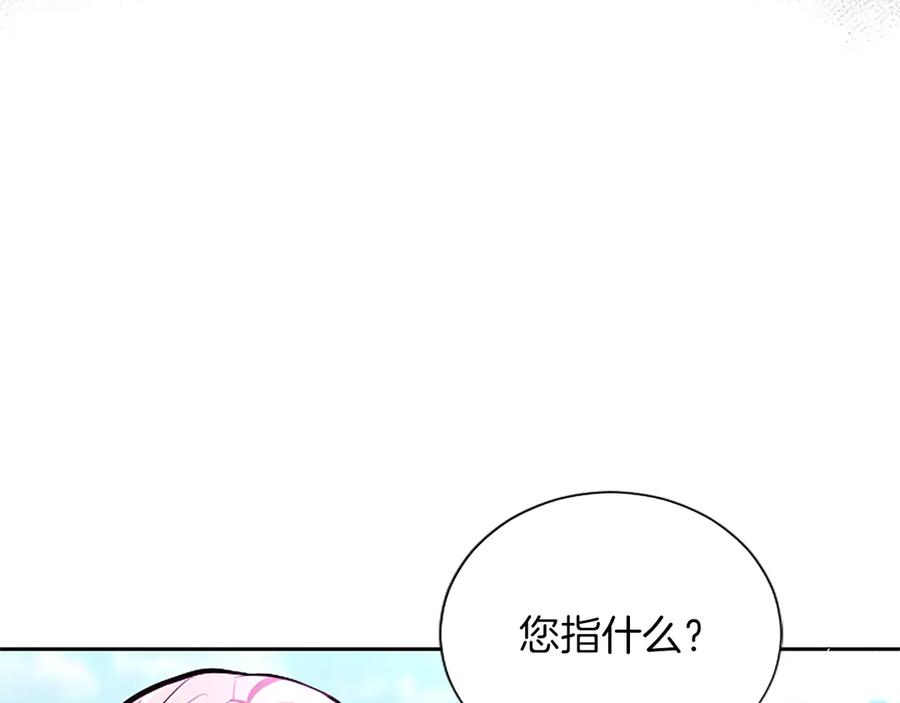 混世皇太子只对我恋爱脑 第32话 最后的胜负 第78页