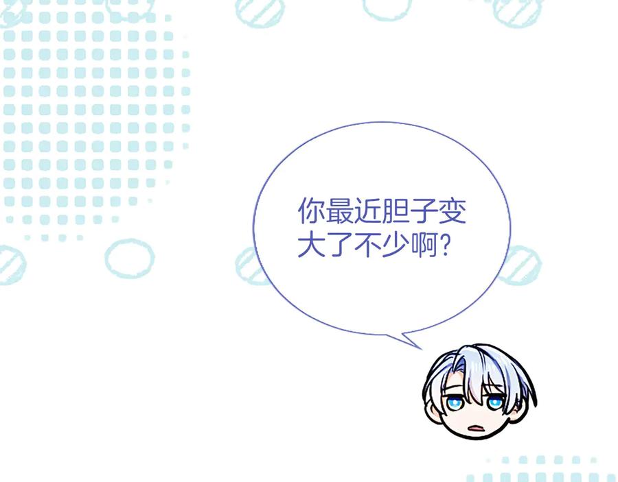 混世皇太子只对我恋爱脑 第32话 最后的胜负 第162页