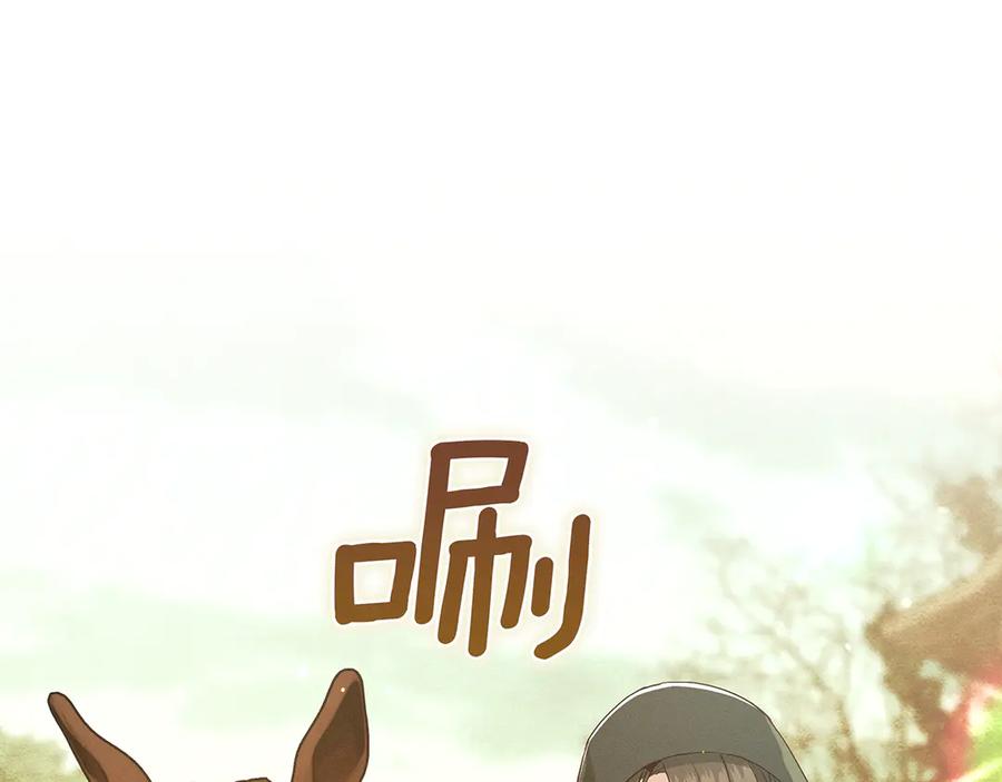 不幸的骑士，请和姐姐恋爱吧 - 第32话 前世记忆 - 第24张图